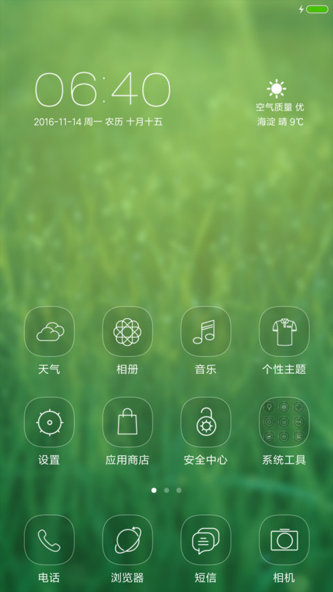 Mline(全新版本) screenshot