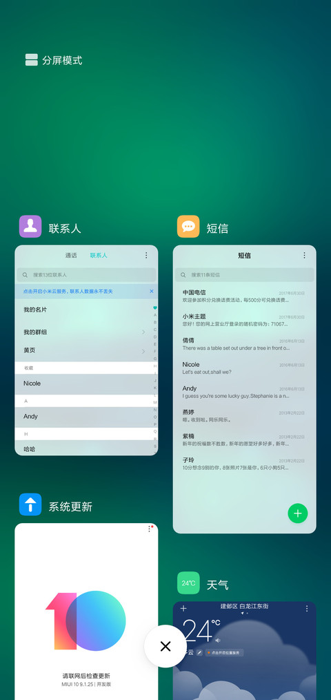 炫美星辰 screenshot