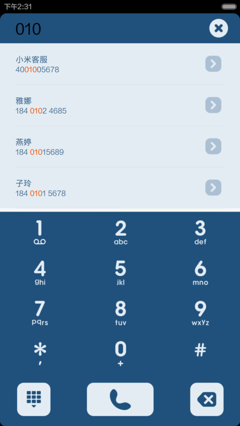 Strange Feeling（密码锁屏+音乐锁屏） screenshot