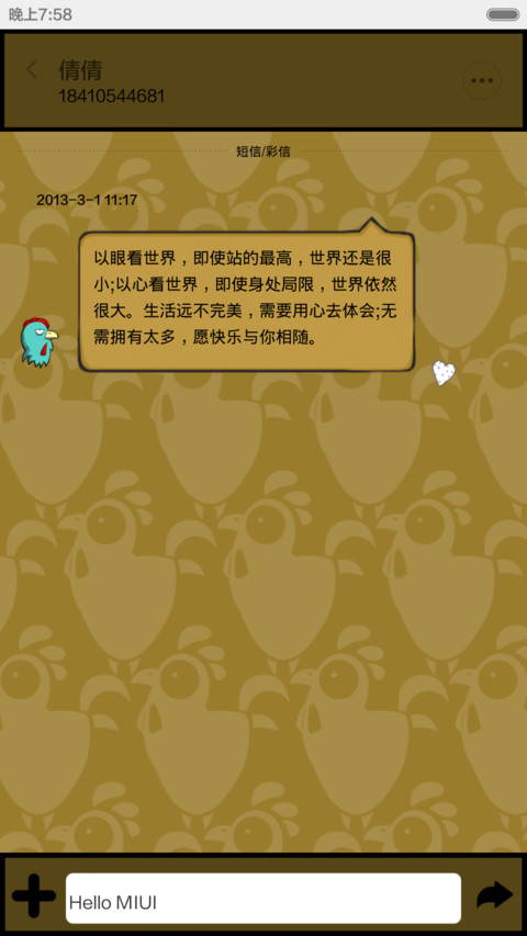 闷骚鸡（百变锁屏+自由桌面） screenshot