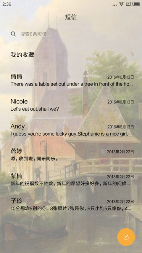 油画艺术 screenshot