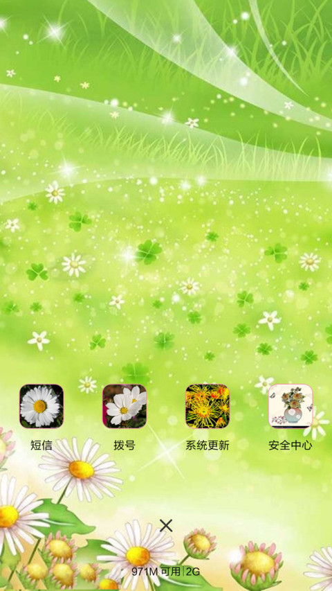 品味人生 screenshot