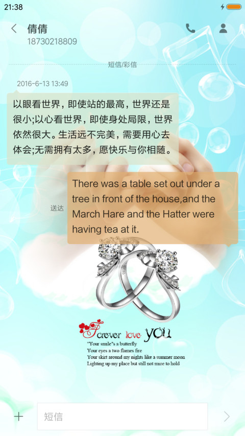 我们的爱 screenshot