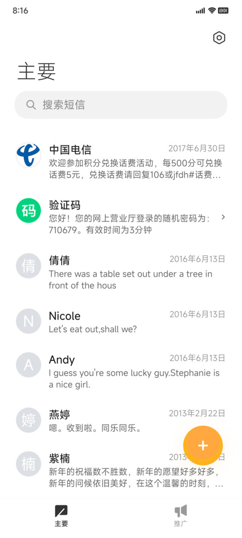 LIUI寻光 screenshot