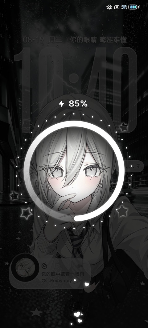 重感 雨下一整夜 screenshot