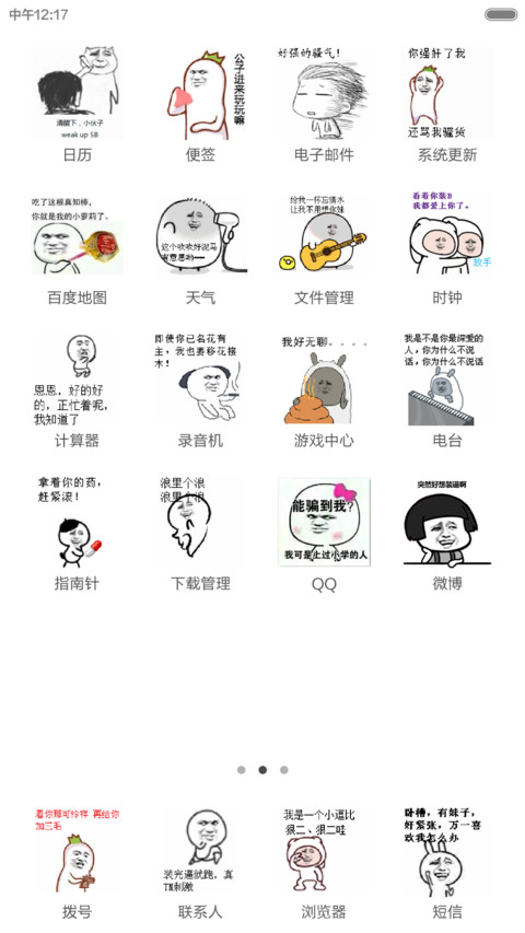 动态金馆长（限时免费+动态图标） screenshot