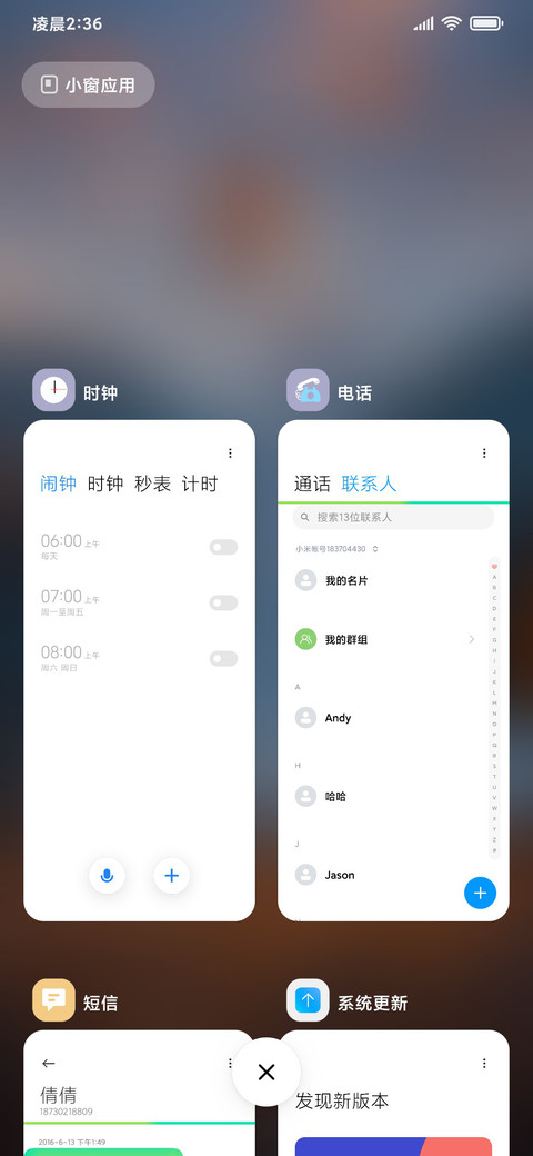 人间仙景 screenshot