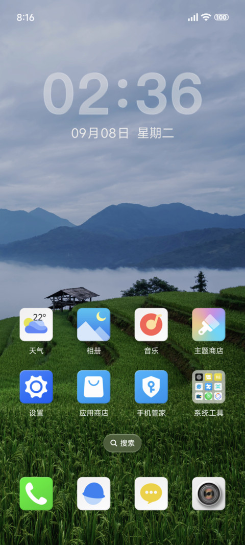 景深绿野护眼 screenshot