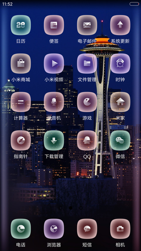 曲面城市 screenshot