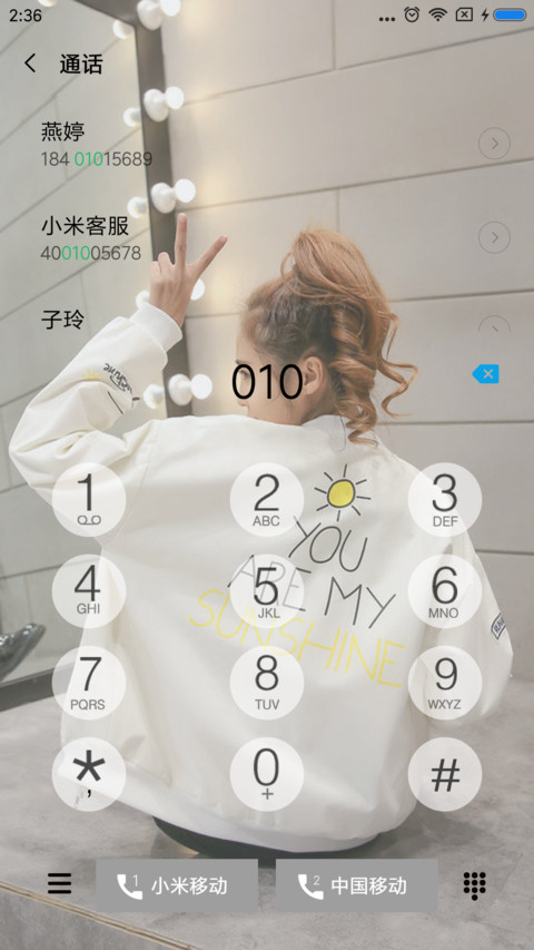 你的微笑 screenshot