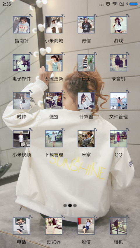 你的微笑 screenshot