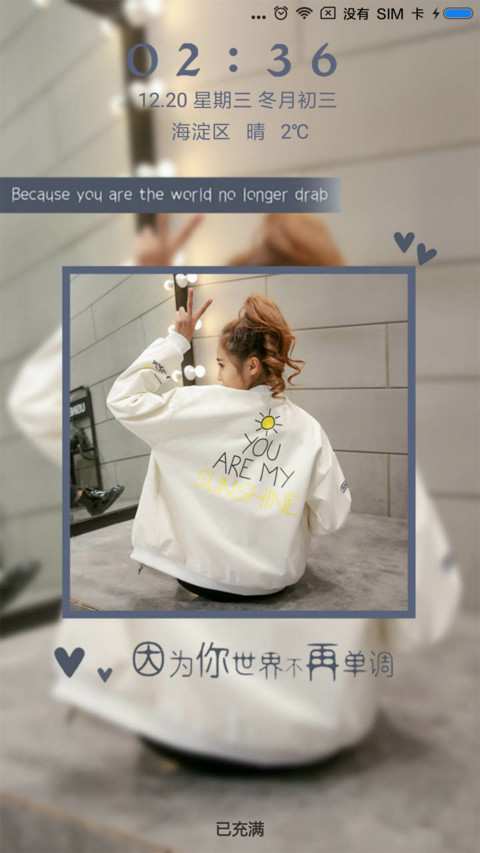 你的微笑 screenshot