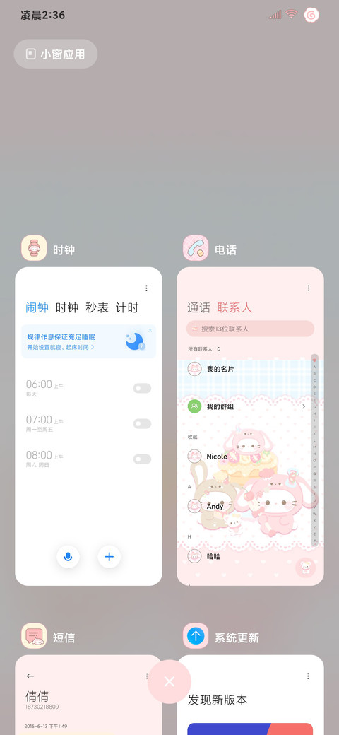 ins软萌兔头猫猫 screenshot