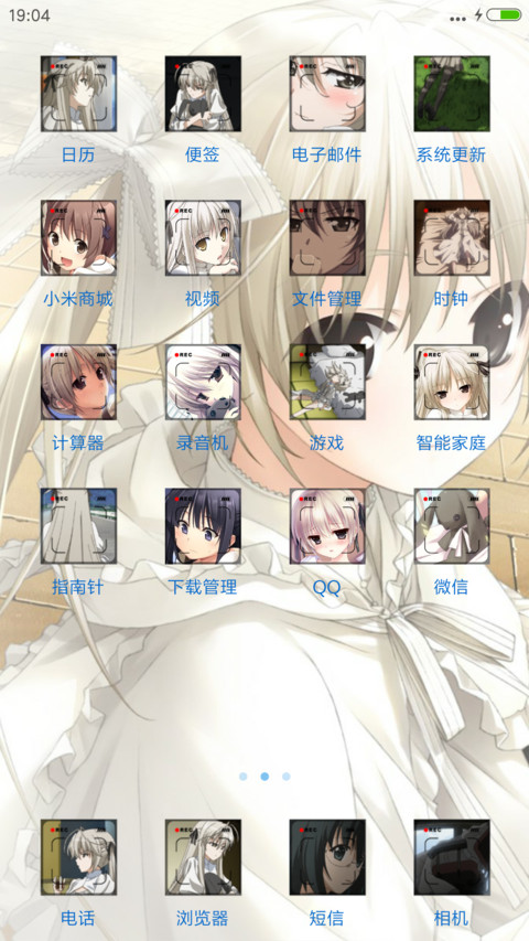 (萌动图标)缘之空 screenshot