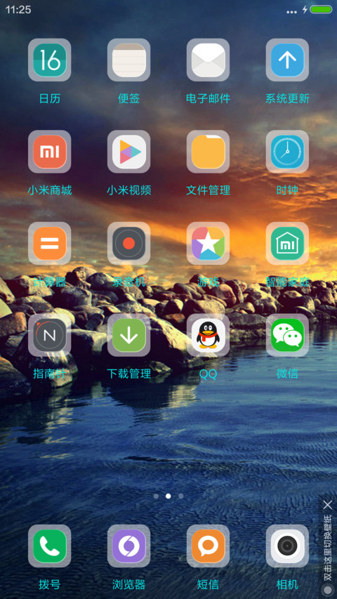 迷你夕阳河 screenshot