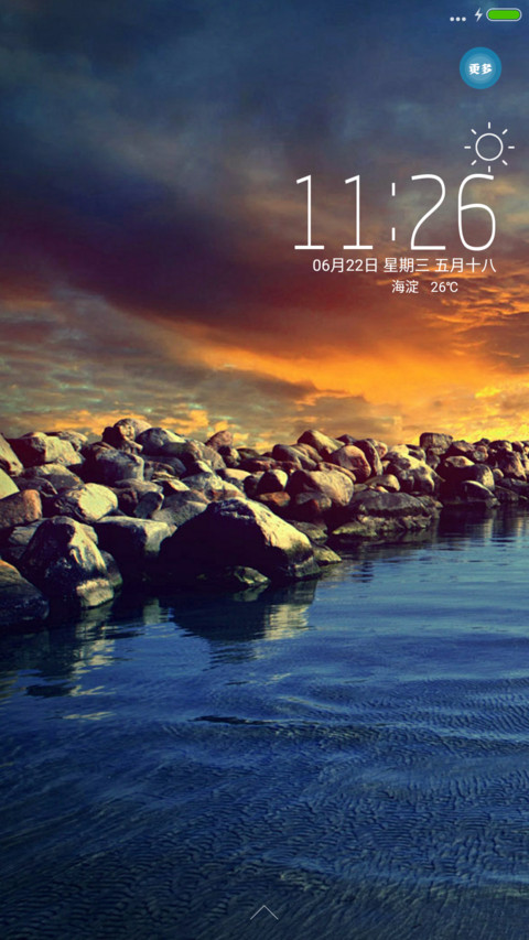 迷你夕阳河 screenshot