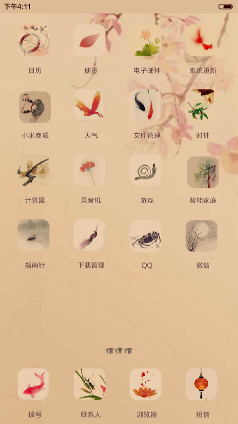  萌星球+多锁屏+自由桌面+音乐界面 云裳只为一人舞 screenshot