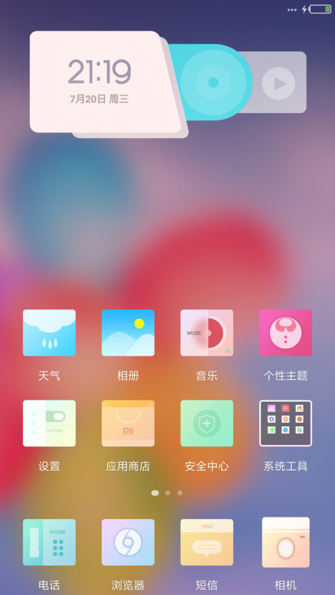 琉璃月2k屏专版 screenshot