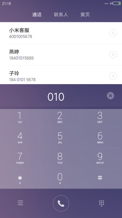 琉璃月2k屏专版 screenshot
