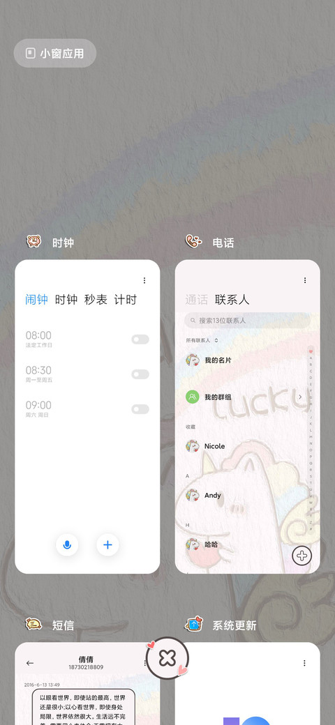 油画彩虹小白马 screenshot