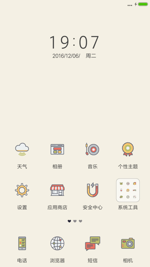 小城堡 screenshot