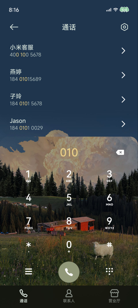 山野闲时 screenshot