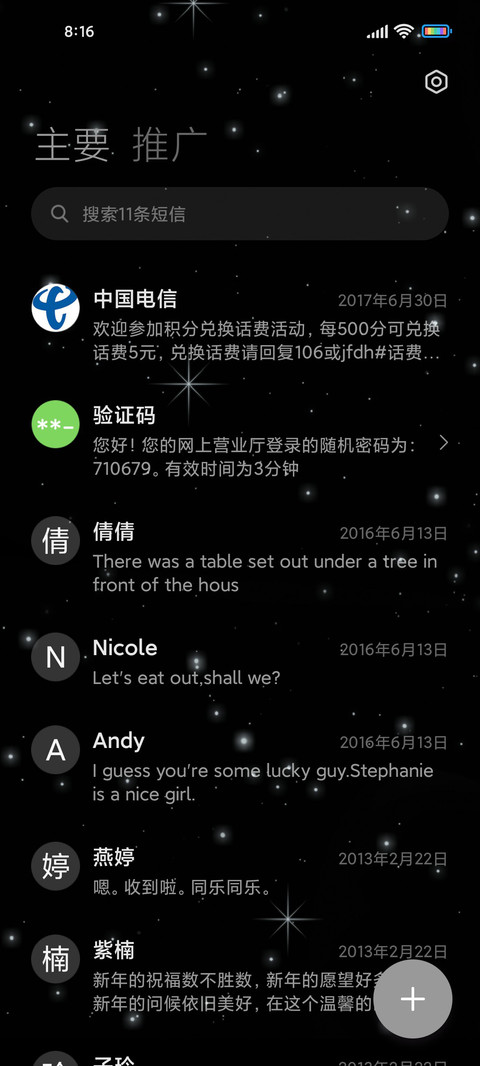 未知星系 screenshot