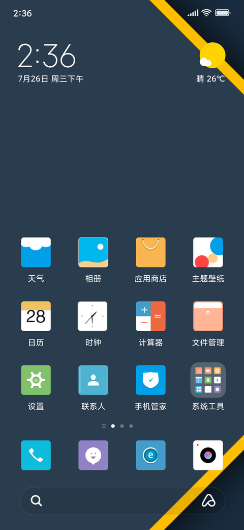 如黄 screenshot