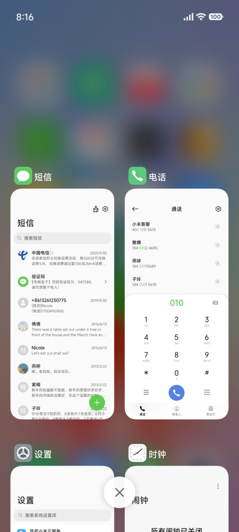 羽翼 screenshot