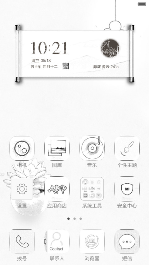 简约素觉 screenshot
