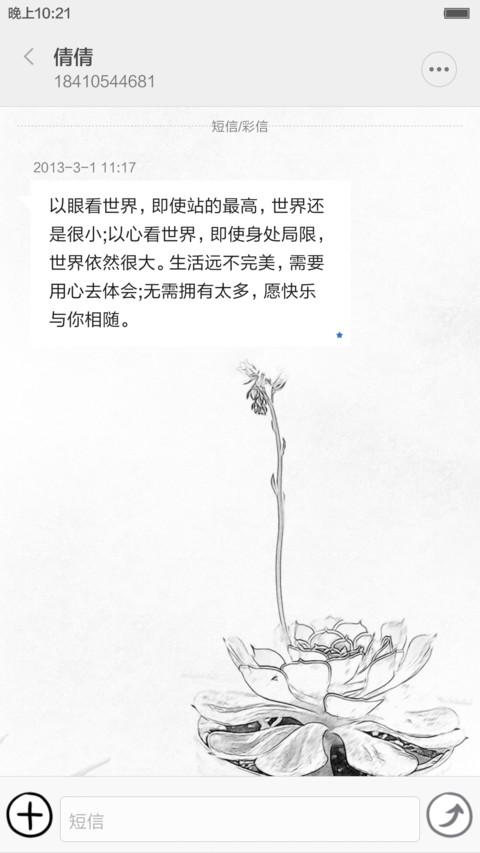 简约素觉 screenshot