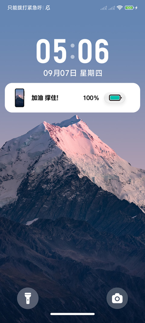 破茧重来 screenshot