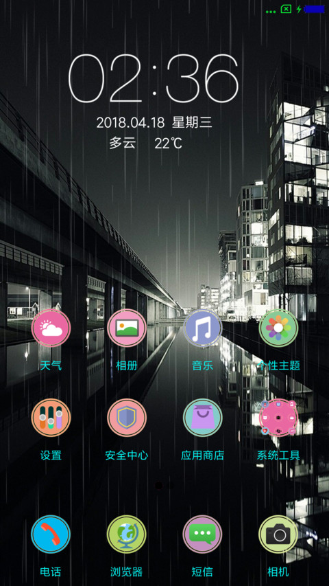 寂静雨夜 screenshot