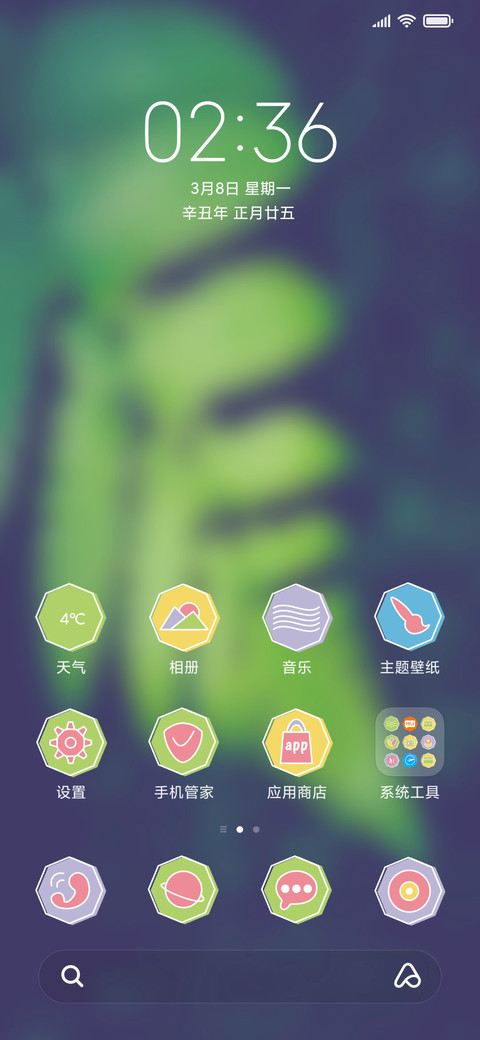 春绿 screenshot