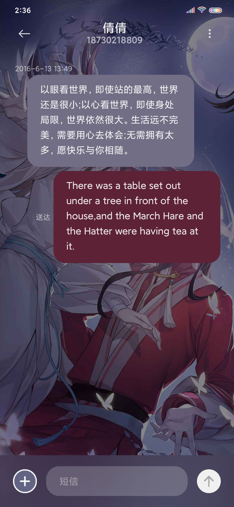 天官赐福动画 心爱 screenshot