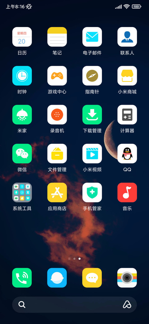 黑夜之光 screenshot