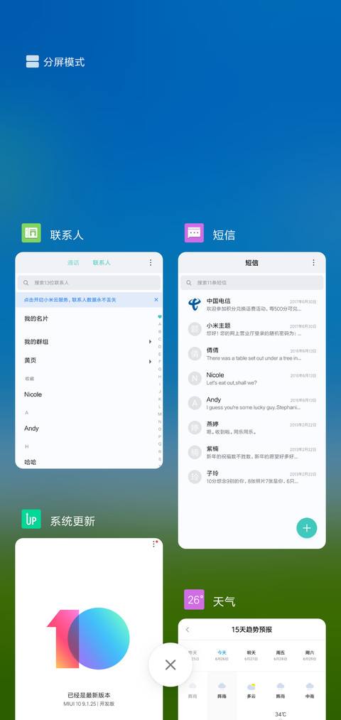 青草蓝天 screenshot