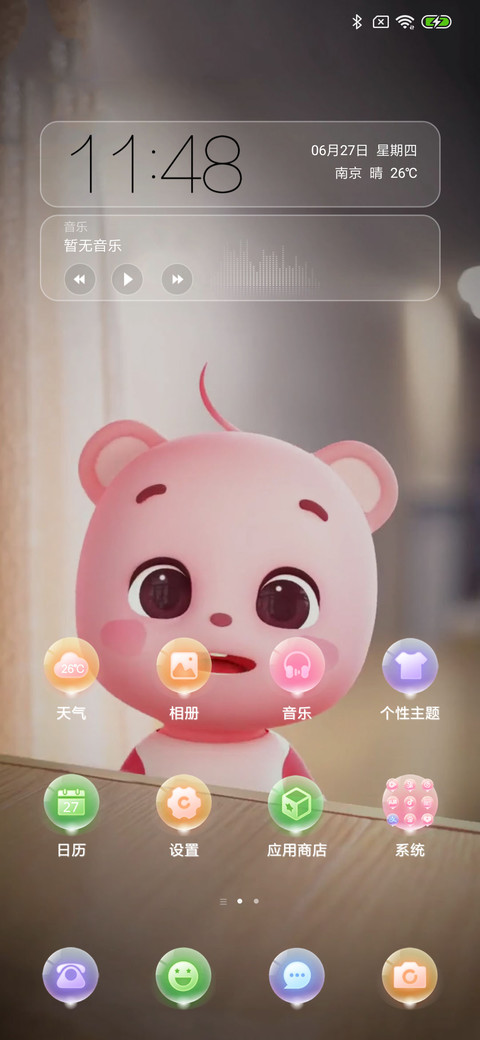 快来抓只皮皮熊 screenshot