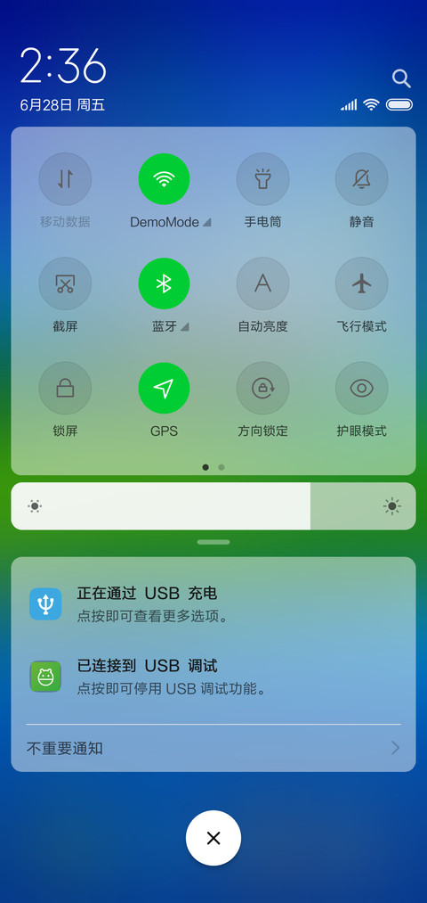 极美大自然 screenshot