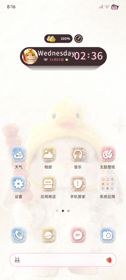 小兔叽的糖葫芦 screenshot