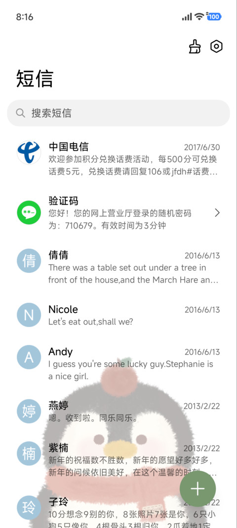 多换图 毛绒玩具 screenshot