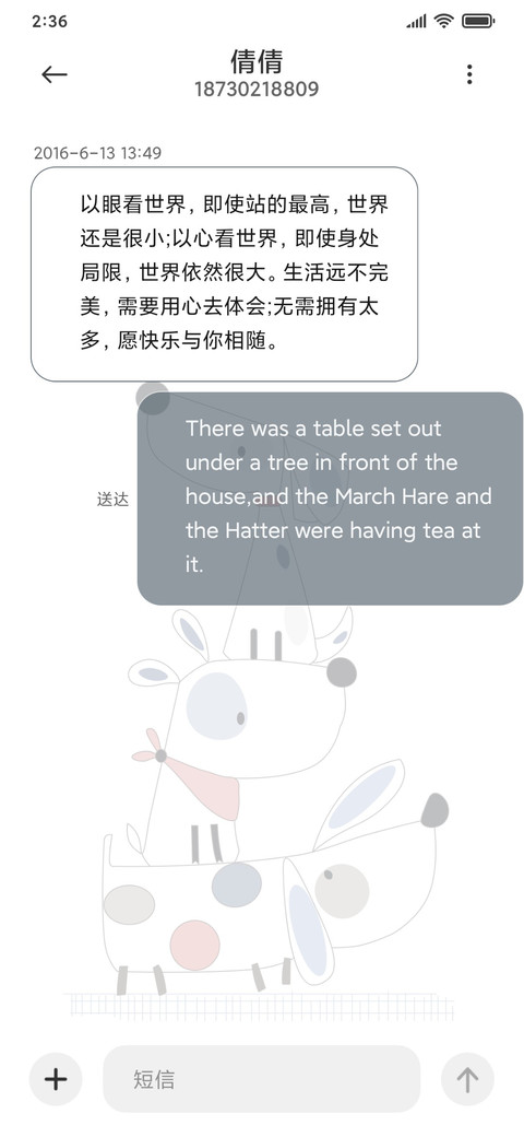 等待の时候 screenshot