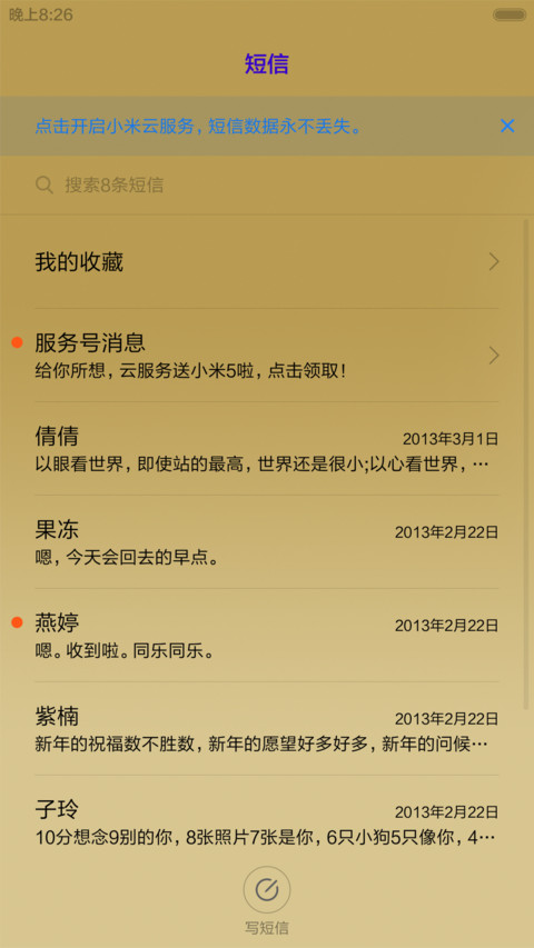爱的归宿 screenshot