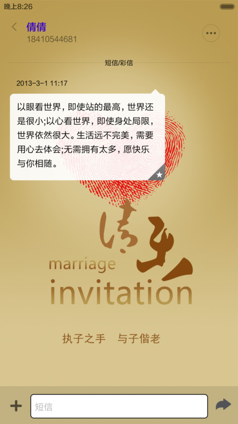 爱的归宿 screenshot