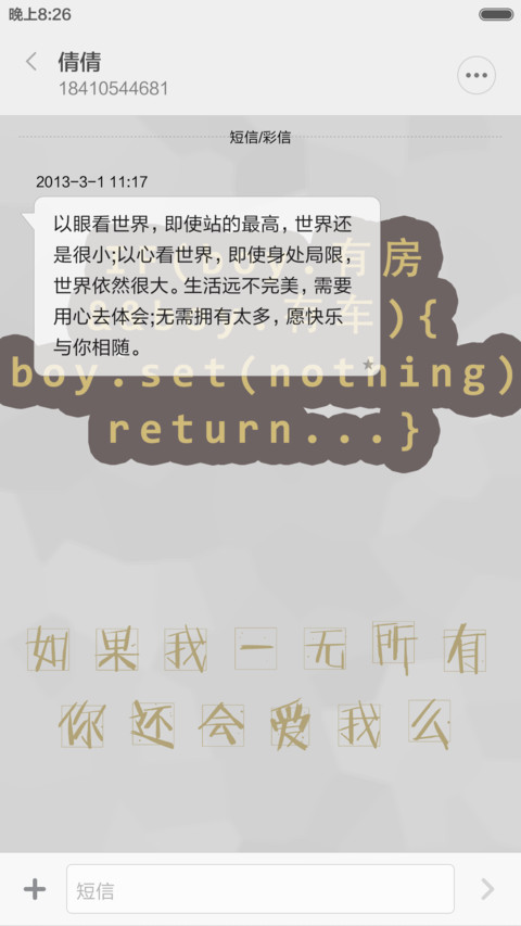 程序猿的浪漫【免费体验版】 screenshot