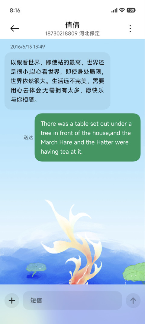 好运锦鲤 screenshot