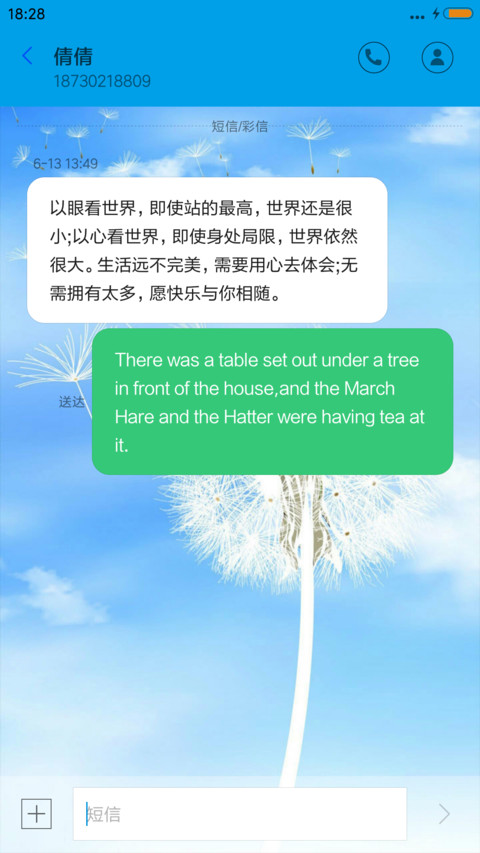 停不了的爱【雨滴、气泡动态】 screenshot