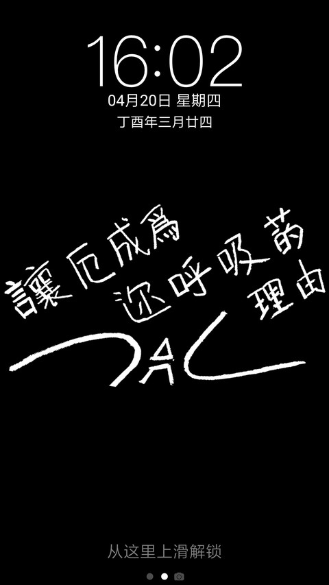 呼吸的理由（黑） screenshot