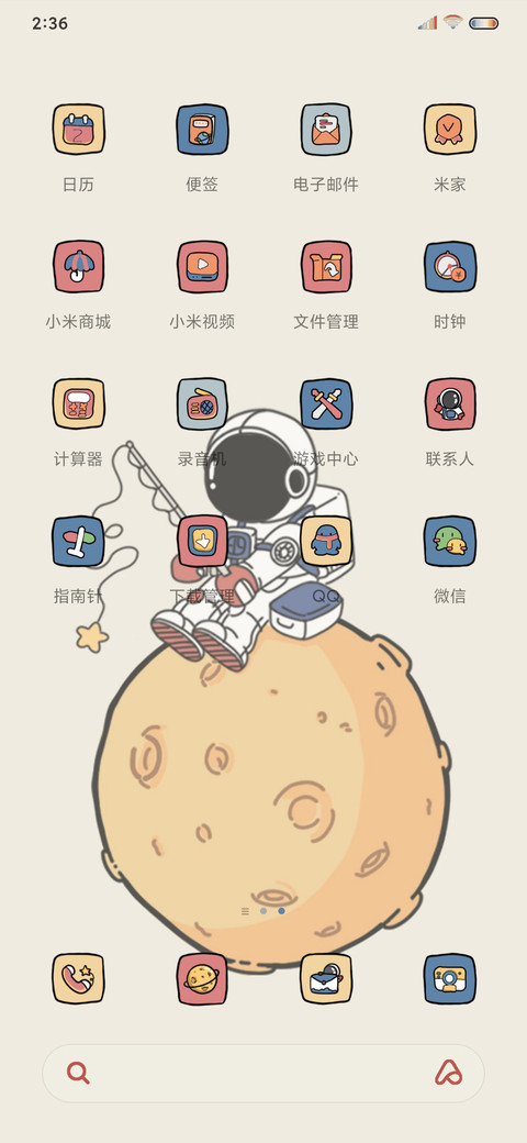 可爱宇航员 screenshot