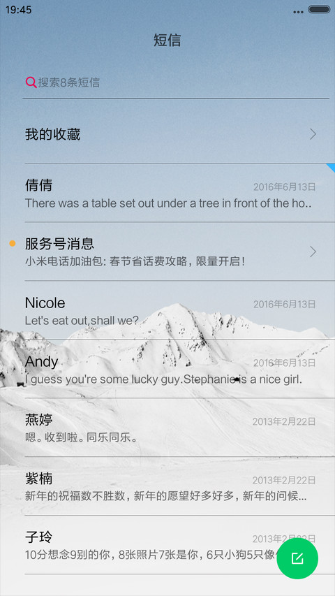 风景独好 screenshot